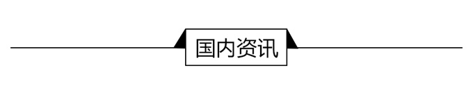 经济学人全球早报：AI换脸两大风险上海启用电子驾照Costco将开新店
