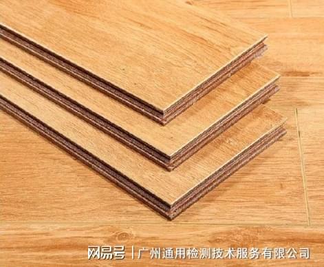 DB电竞ISO 4760-22 复合地板防水检测
