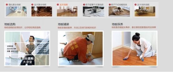 DB电竞新三板精选层之扬子地板：被地产带到了沟里