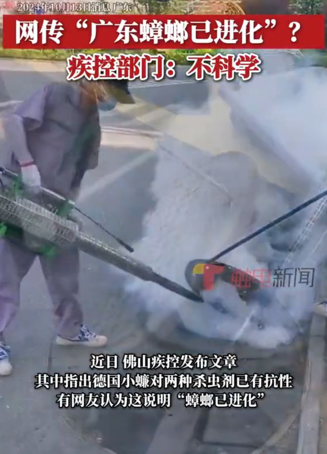 DB电竞广东蟑螂杀虫剂杀不死网友大呼“进化”了！疾控部门：有抵抗力但不强可加大剂