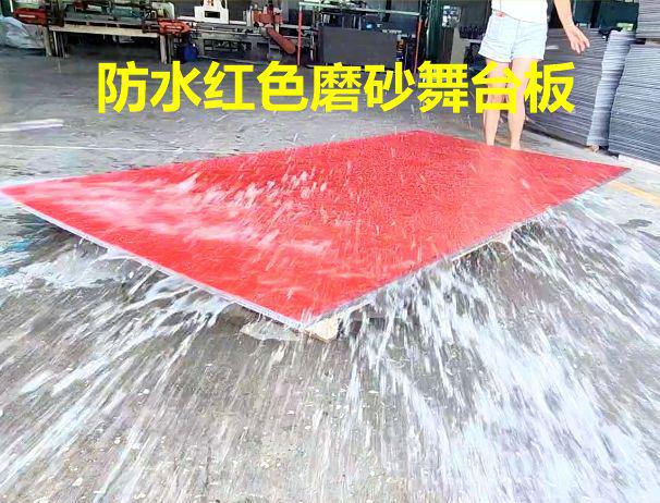 DB电竞红色磨砂舞台板有什么特别之处？