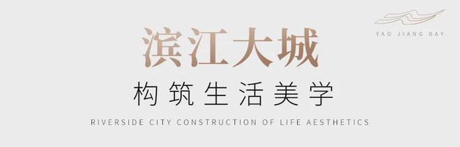 DB电竞宁波姚玖湾售楼处电线首页→楼盘百科→官网详情